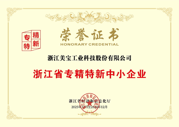 ΚΙΝΑ Zhejiang Meibao Industrial Technology Co.,Ltd Πιστοποιήσεις
